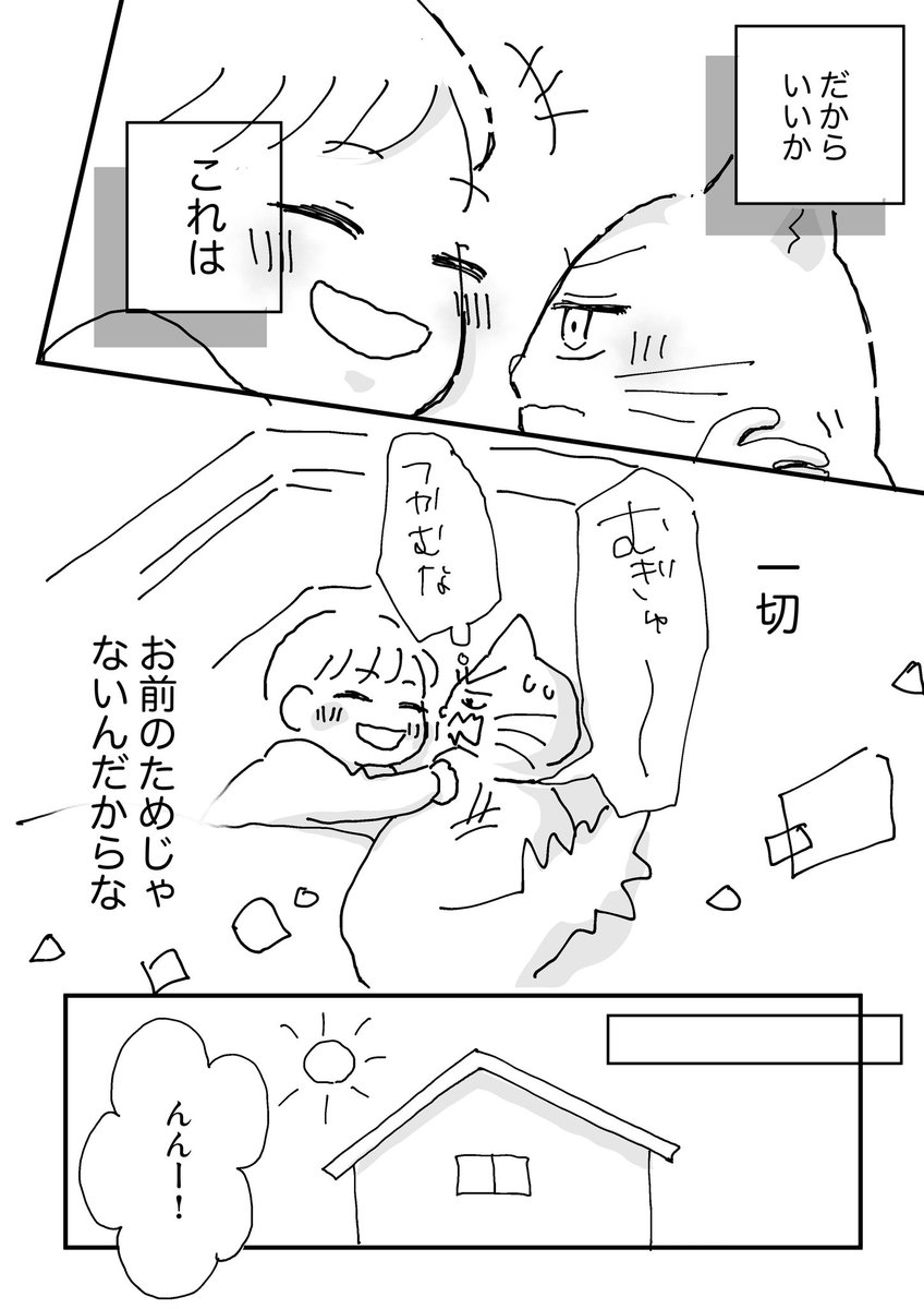(8/8) 