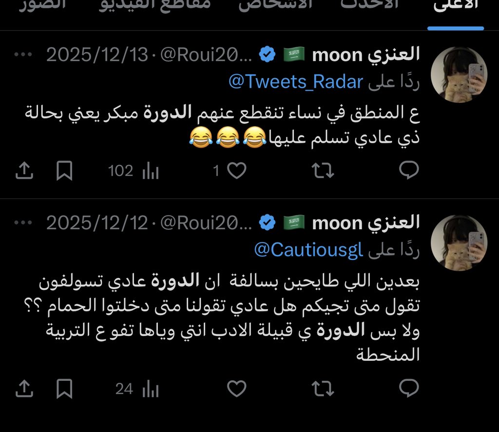 سُرمد tweet media