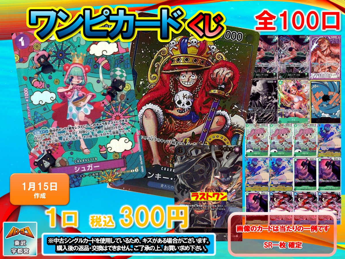 最終価格 パノラマセット ワンドロップ 最終価格 パノラマセット ワン