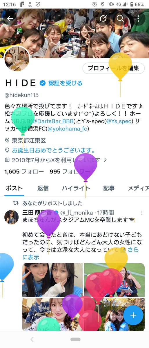 hidekun115's tweet image. 誕生日を迎えました✋