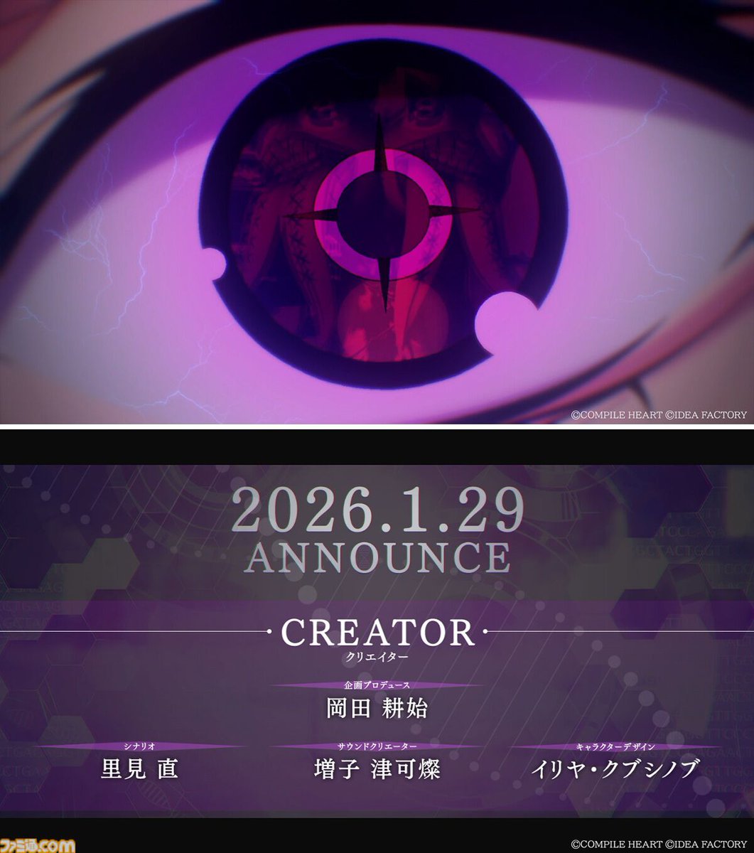 famitsu's tweet image. 『メガテン』生みの親・岡田耕始が手掛ける“新作学園RPG”がコンパイルハートより発表。続報は1月29日解禁
famitsu.com/article/202601…

『女神異聞録ペルソナ』『ペルソナ2』のシナリオを手掛けた里見直、『真・女神転生』シリーズのサウンドを手掛けた増子津可燦も参加