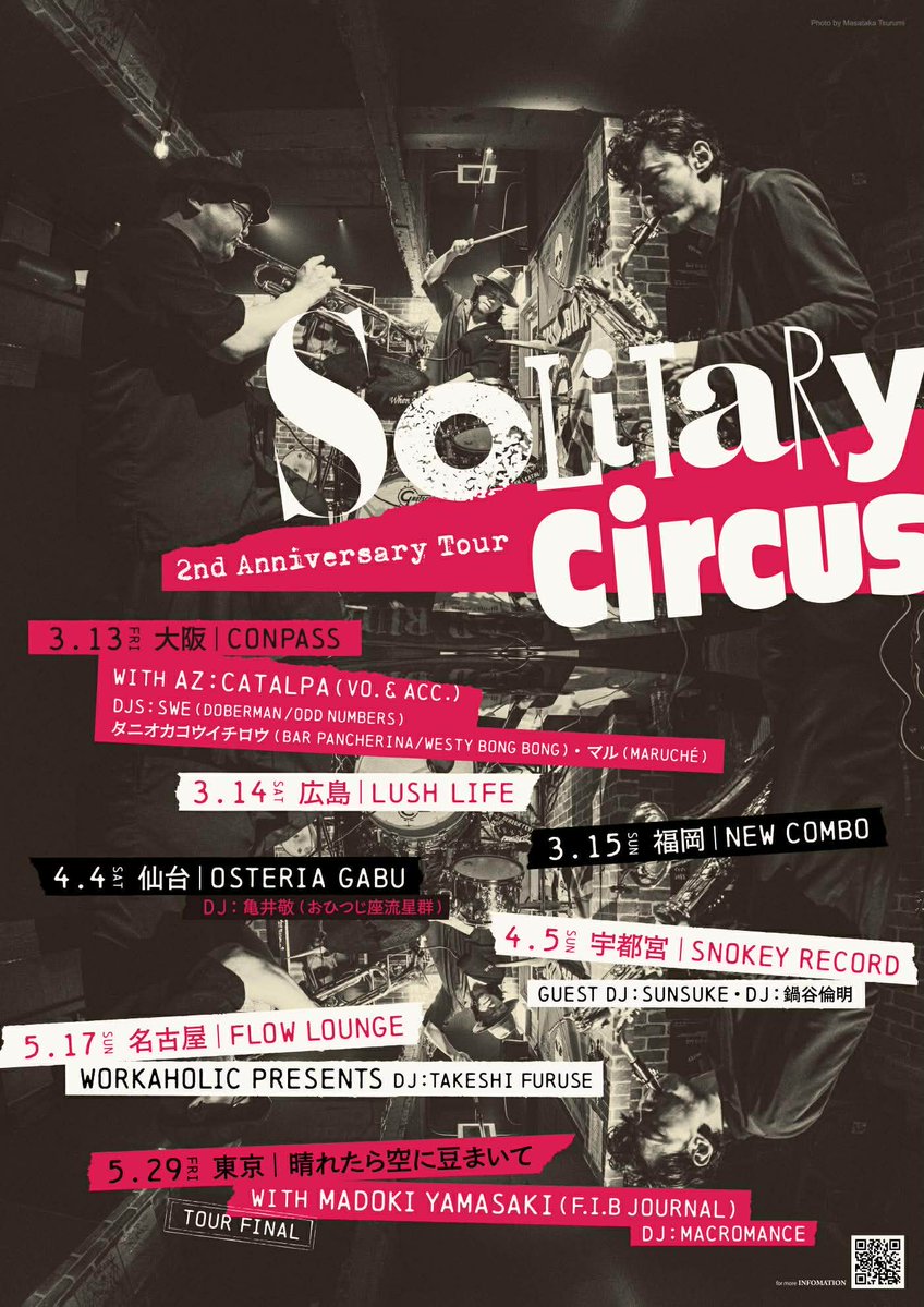 Solitary Circus、Madoki Yamasaki迎えた7インチ・アナログ『Under the Big Top / Tall Man』4/8リリース決定。結成2周年ライヴ・ツアーも開催
skream.jp/news/2026/01/s…

#SolitaryCircus
