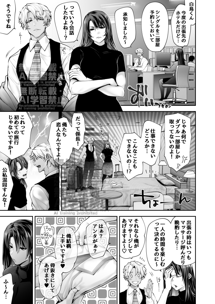 マッサージしてたらムラムラしちゃった…💕 