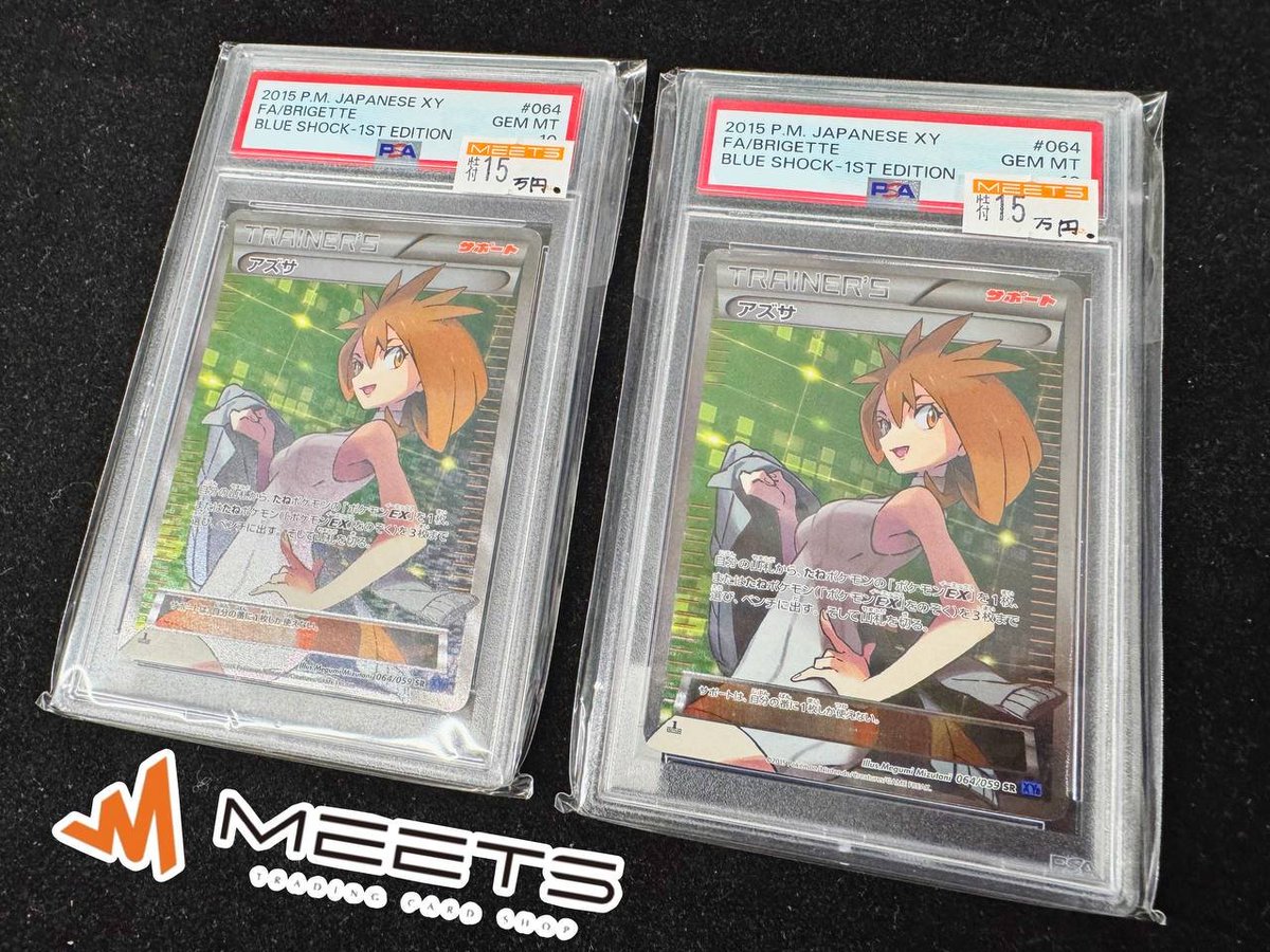ポケカ販売情報📣 ‧º·˚ 💥🚨❗️本日のPSA10特価❗️🚨💥 👩‍💻アズサ