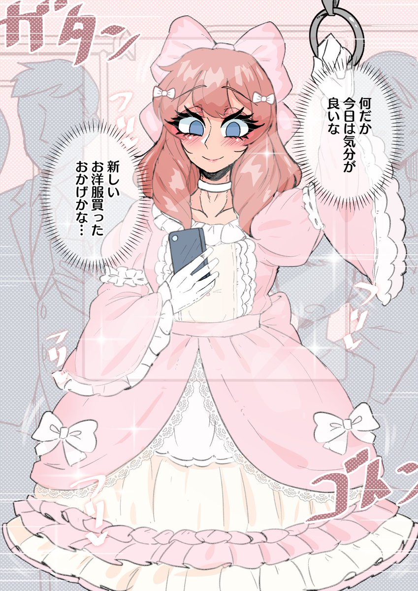 満員電車 オンザ 女装男子(催眠済) 