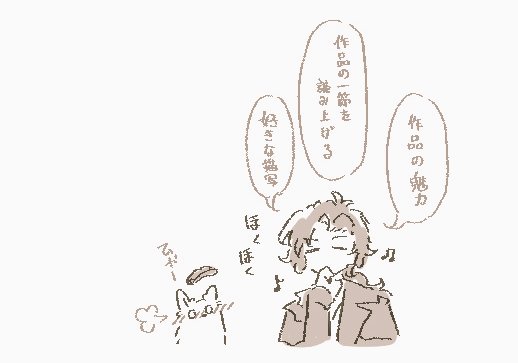 灯台集、作品の一節を暗唱するのガチオタク過ぎると思ってる