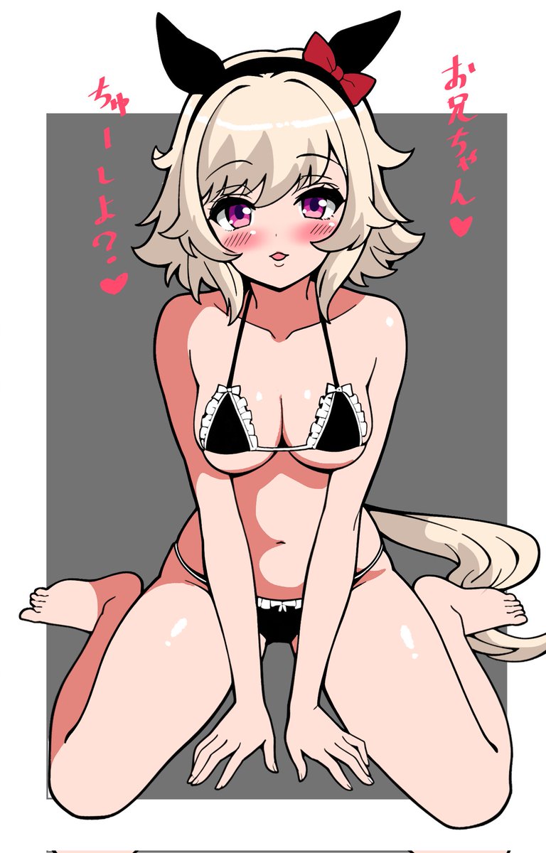 カレンのちゅーは甘々!
#カレンチャン 