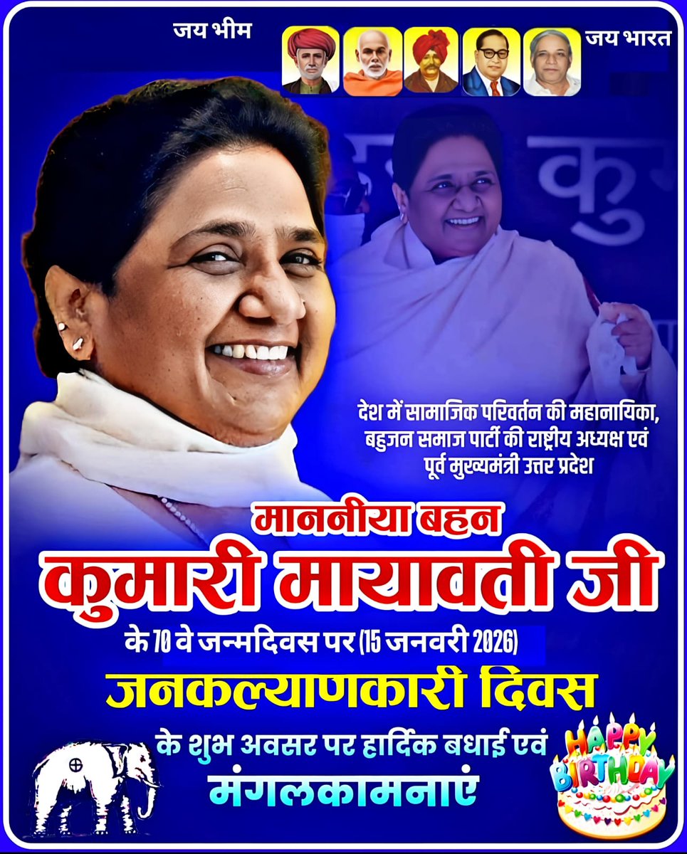 KuldeepSelwal4's tweet photo. देश में सामाजिक परिवर्तन की महानायिका,बहुजन समाज के सम्मान ,स्वाभिमान की प्रतीक , राजनीतिक आवाज,आयरन लेडी, बसपा की राष्ट्रीय अध्यक्षा एवं उतर प्रदेश की चार बार की  मुख्यमंत्री,पूर्व सांसद परम् आदरणीय सुश्री बहन कुमारी मायावती जी के 70 वें जन्मदिवस की हार्दिक बधाई @Mayawati https://t.co/WXlnNho14j