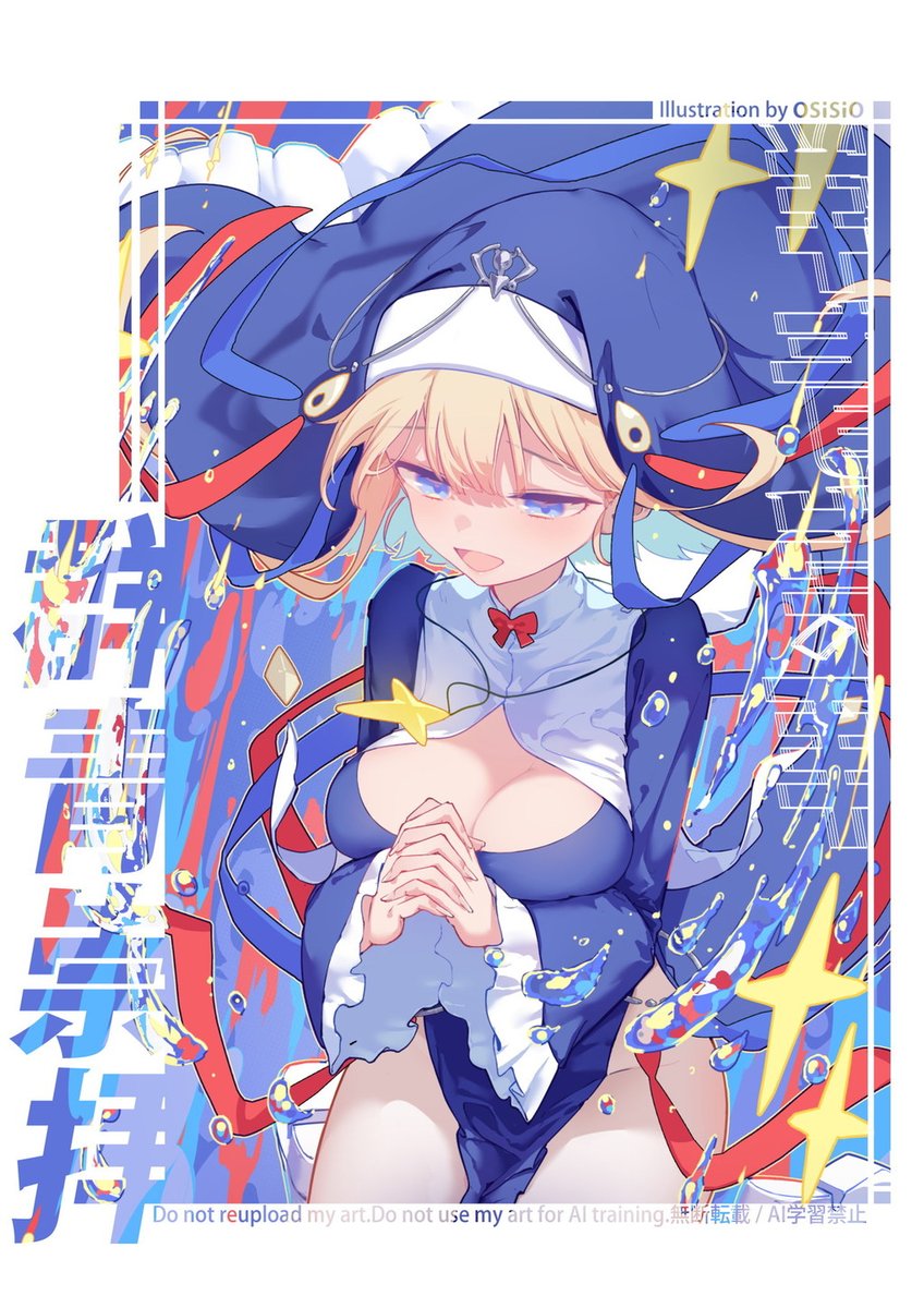 群青崇拝
#illustration #oc 