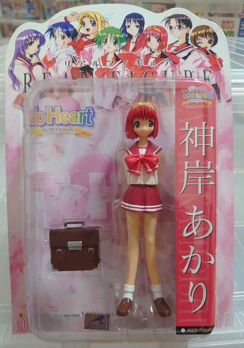 今日のToHeartグッズその3 あかり リアルフィギュアシリーズ あかり