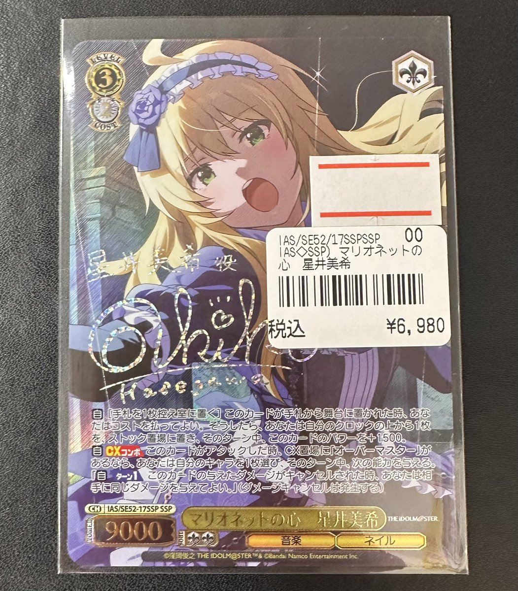 WS/ヴァイス入荷情報】 プレミアムブースター アイドルマスター 765PRO