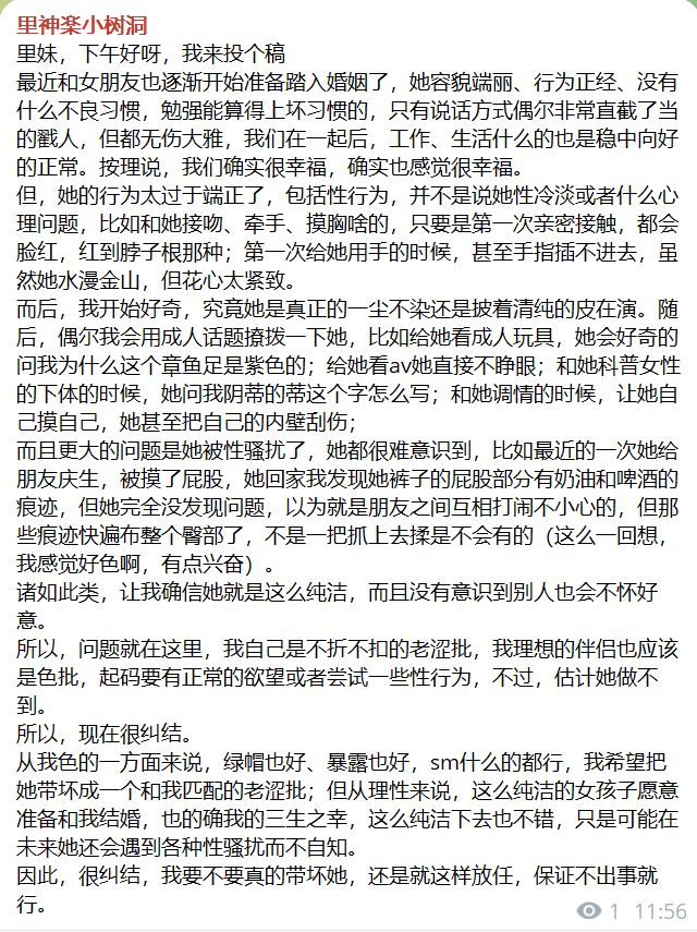 里神咕·来说出你内心深处的欲望吧 tweet media