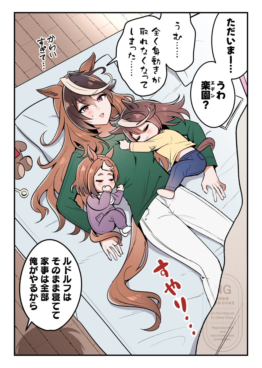 nrsw_x's tweet photo. ※結婚後トレルド　息子包囲網 https://t.co/LEdOvBqdAN