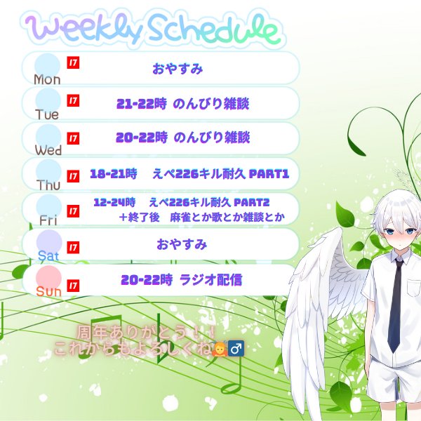 おつ影様です(｡ᵕᴗᵕ｡)
遅くなりましたが、今週のスケジュールです！
週の後半も楽しくやるぞ(ﾉﾟοﾟ)ﾉ ｵｵｫｫｫｰ