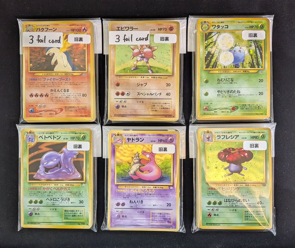 🔴【#ポケカ 商品情報】🟢 大好評❗️ ✨旧裏ブロックオリパ✨ 作成