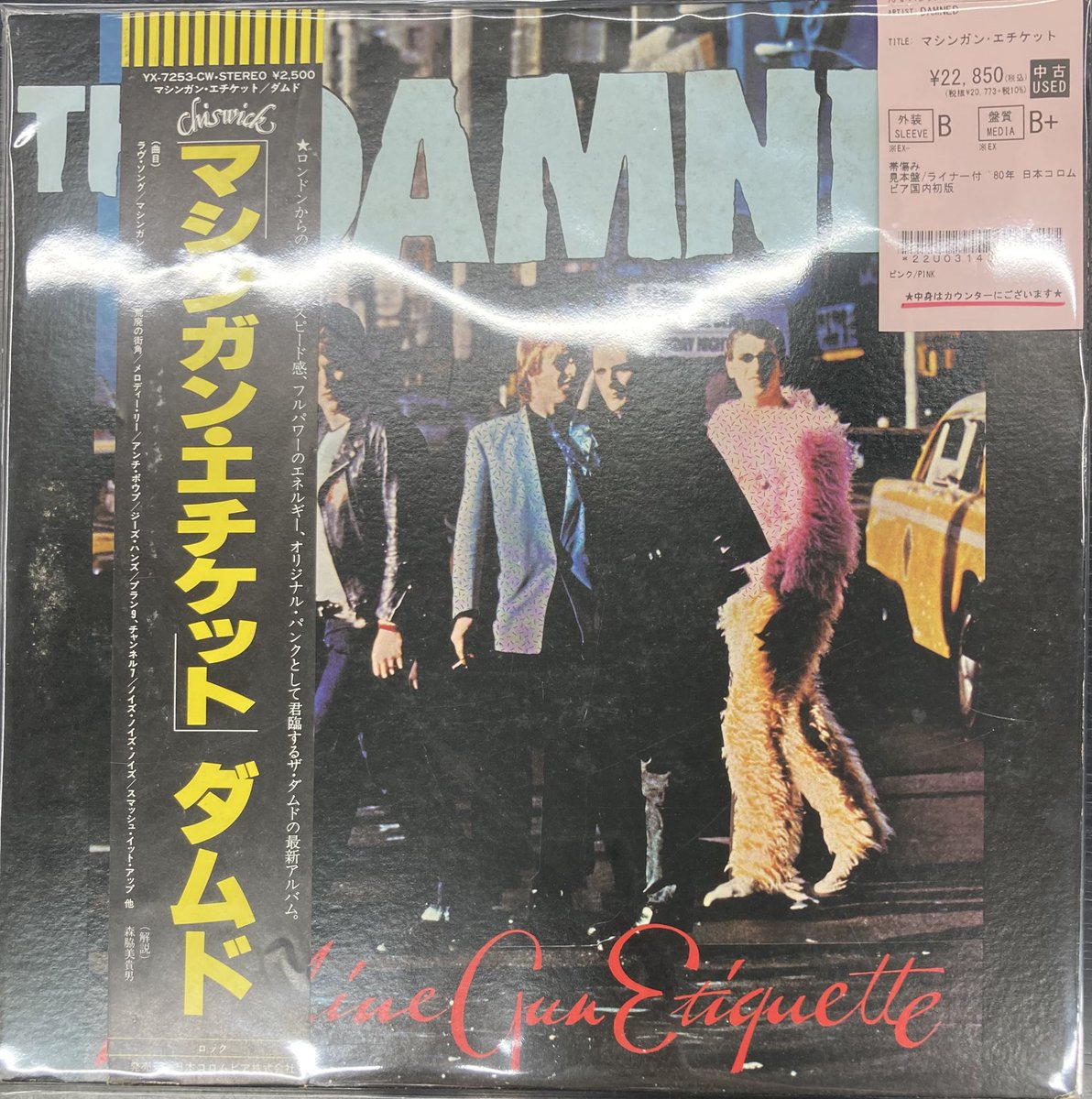 DAMNED /マシンガン・エチケットの見本盤を入荷致しました‼️ こちら