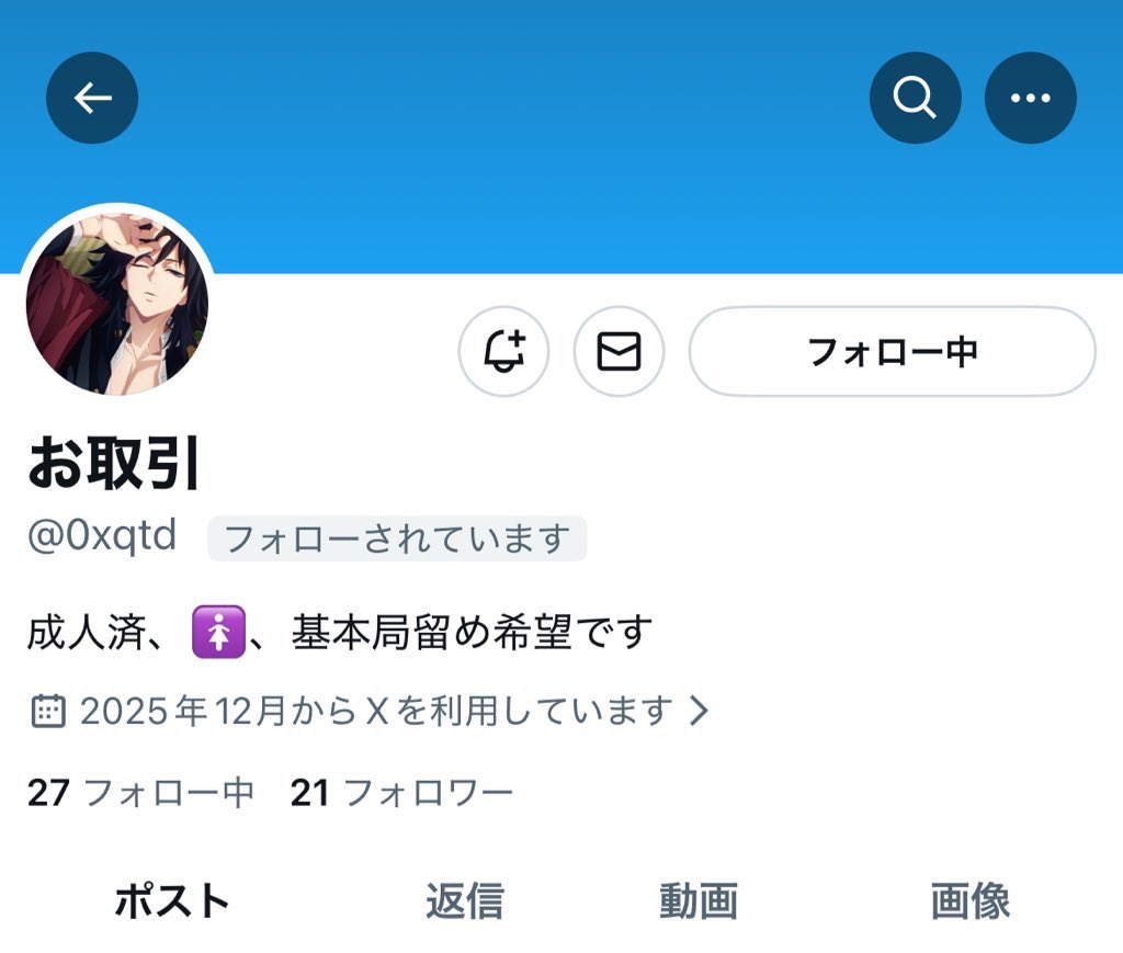 ⚠️注意喚起】 この方とのお取引にご注意ください。 同日発送承諾して 