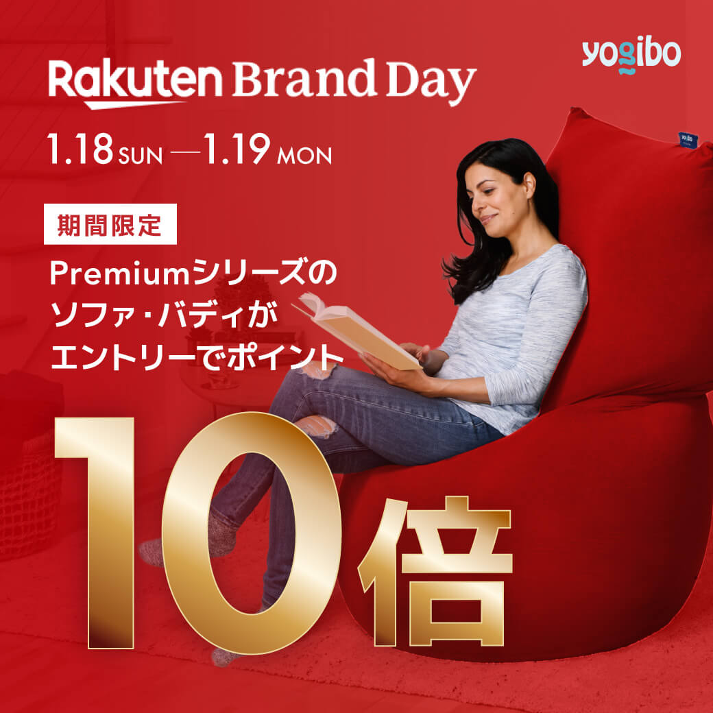 Yogibo クッション大 取りに来ていただける方限定 Yogibo（ヨギボー）のクッションや補充ビーズを手に入れるならふるさと