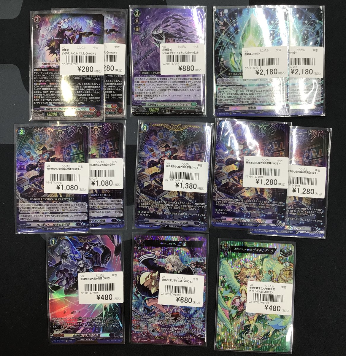 ヴァンガード 販売情報】 ヴァンガード最新弾【冥淵葬空】の価格更新