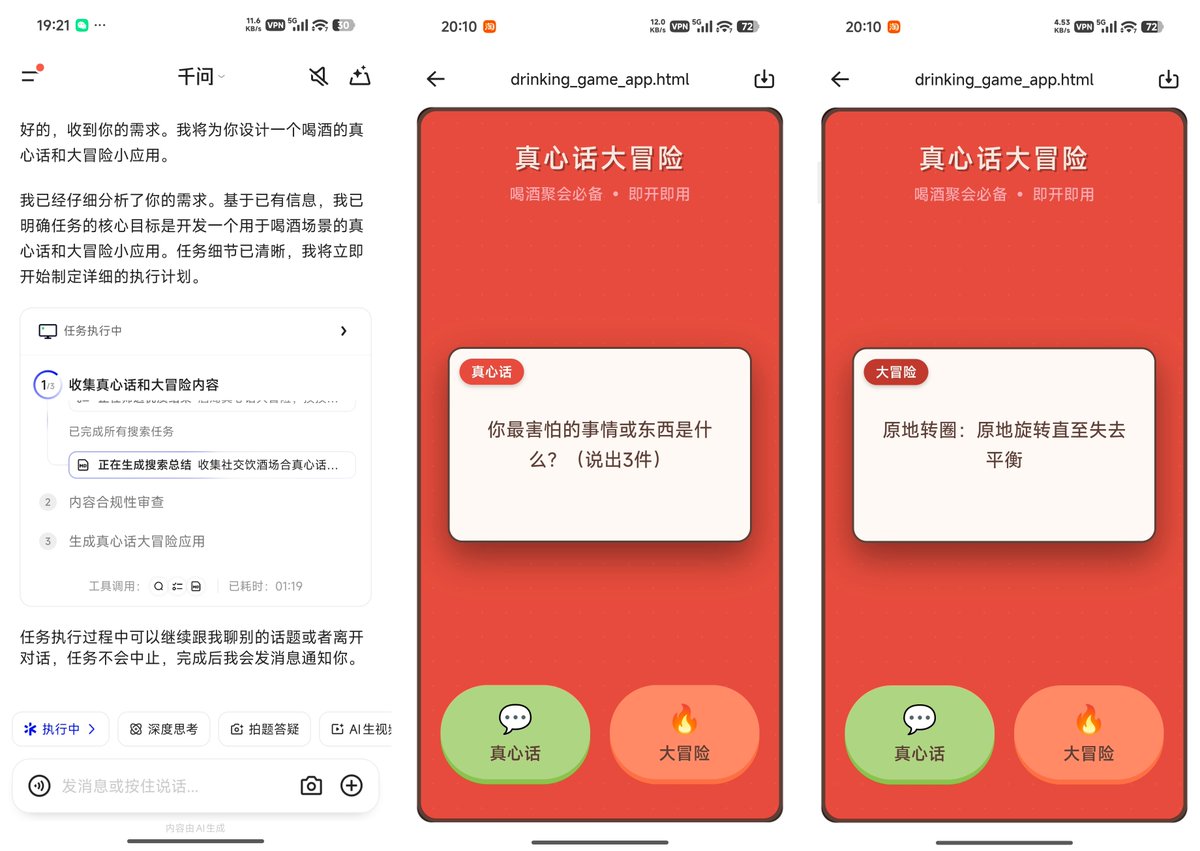 真心 话 大 冒险 题目 100 (99) 사진