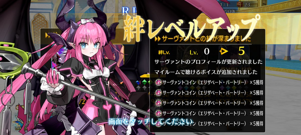 うわあ！エリちゃん急に仲良くなるな！？