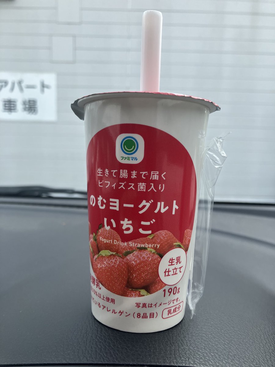 0.94ユーロ(174円)