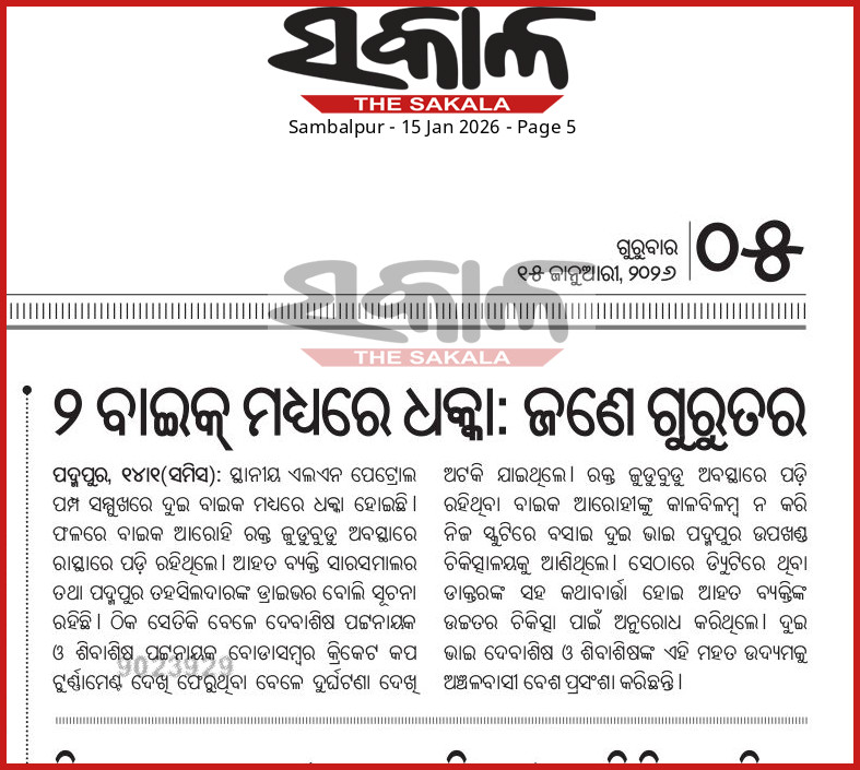 WeHateCorrupt's tweet photo. @CMO_Odisha @RTOBARGARH1 @STAOdisha Appreciate the efforts of siblings to save a life by rescuing an accident victim,request @RTOBARGARH1 to felicitate them as Good Samaritan https://t.co/ysFCoo3P4D