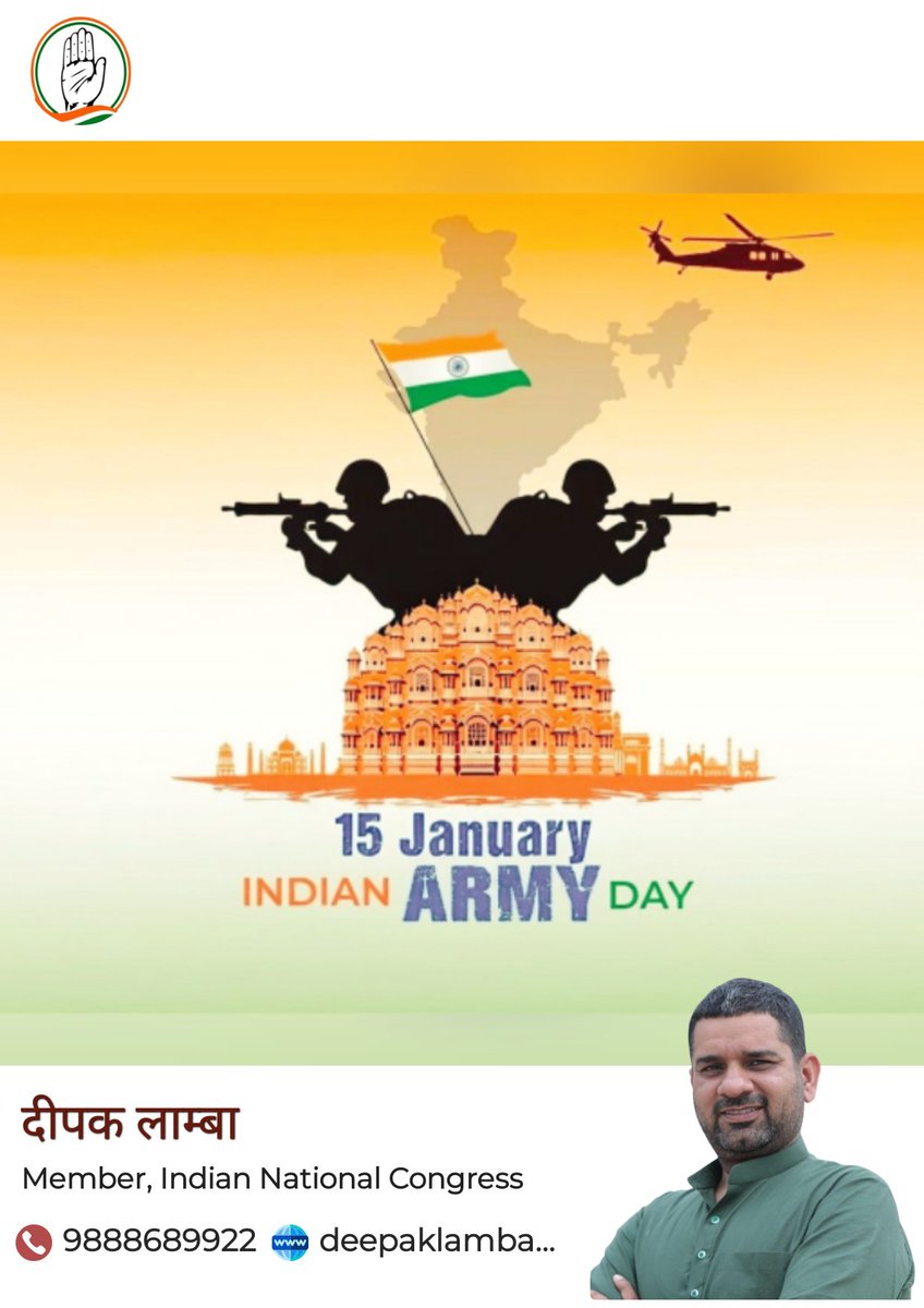 अदम्य साहस, पराक्रम और बलिदान का प्रतीक भारतीय थल सेना के सभी वीरों को थल सेना दिवस की हार्दिक शुभकामनाएं। 

#IndianArmyDay