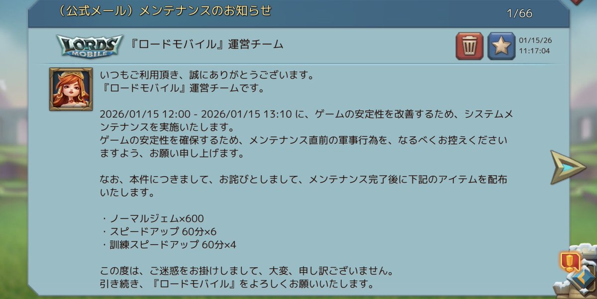 イベントあるある( ´-ω-)σ
お約束のメンテ
ギルマスから最高の一言
「ローバグ」に名前変えたらいい
めっちゃ 笑った🤣🤣
（本人に投稿を進めたら 拒否られた😢）