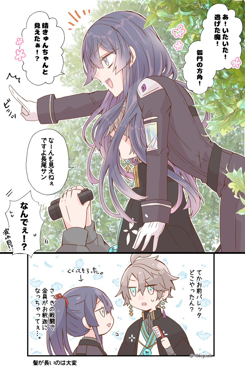 ZEN⛩ (@481spark) / Posts / X