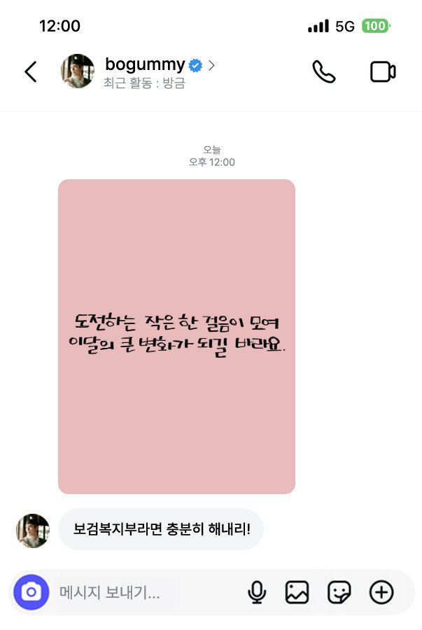 bogum_jjy's tweet photo. 박보검(오빠) 스토리 올렸다가 디엠해줌 https://t.co/RBKNkKhVop