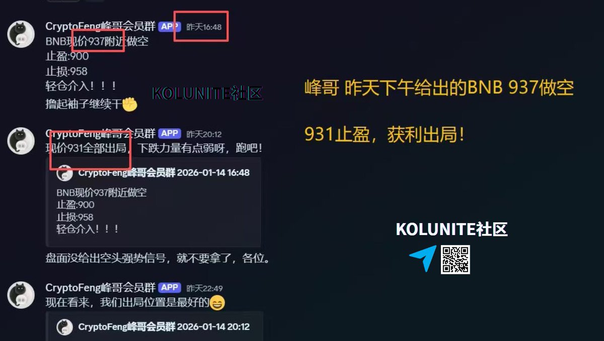 1.15今天咱们继续统计MVP~🏆 🟢 #Catty 昨晚给出的比特币94840做多，目标97900,获利3060点! 🟢 #杰森昨晚给出的比特币 96700做空,当前利润700点! 🟢 #博洋