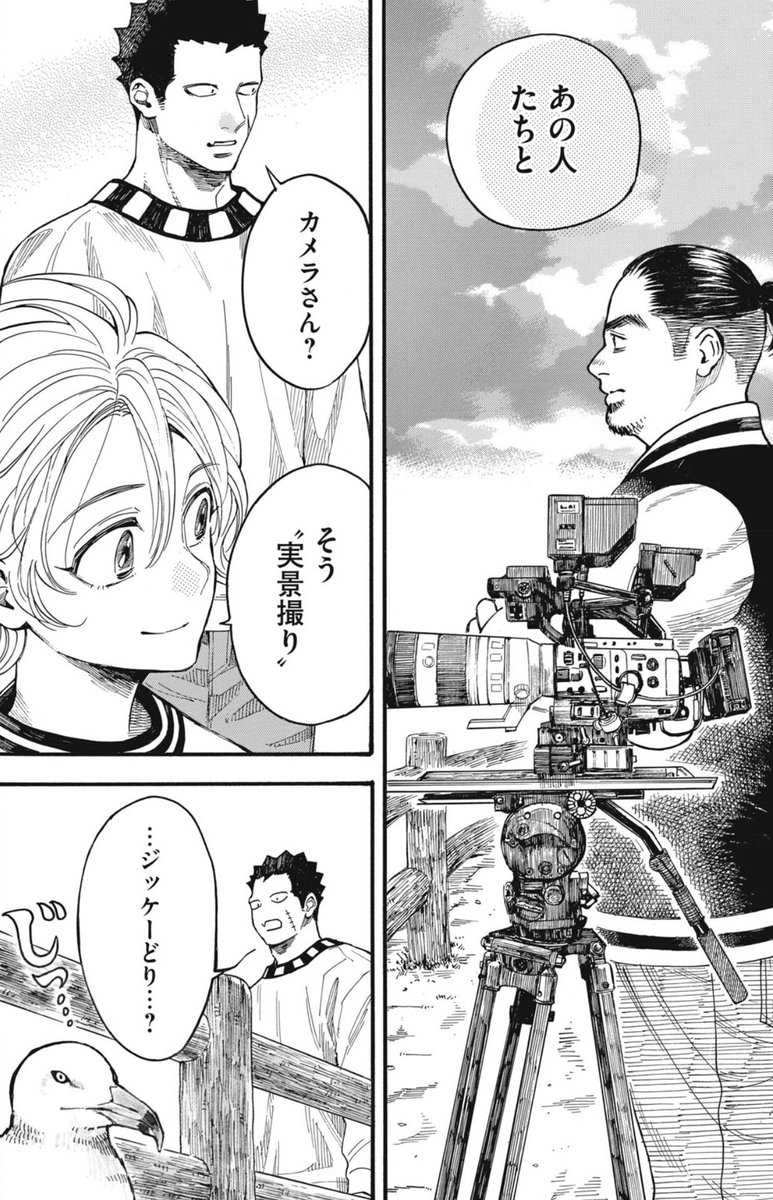 【本日更新】
#モーニングツー 連載『#極道オールアップ ！』。
第5話「実景撮り」が無料公開になりました⬇️
comic-days.com/episode/255091…

いよいよ「カメラマン」のお話です。
でも、そこになぜ鯨がかかわるのか…読んでのお楽しみです！

明日の正午まで「イイね」できます。
コメントも大歓迎！