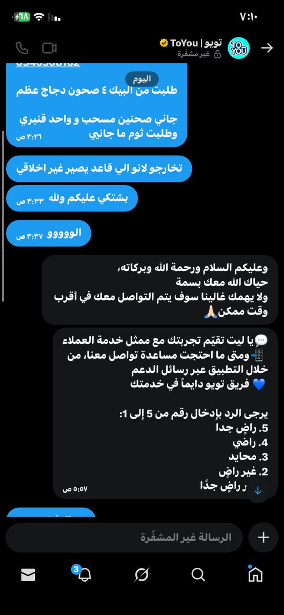 Mahaassa0's tweet photo. @ToYouKSA ولا دي محد قاعد يقدم اي فادة في الموضوع عيب الي قاعد يصير ليا ٥ ساعات اتواصل ومعاكم و ابغاكم تتدقون ولا تشوفون حل صارت شحته مو حل مشكلة https://t.co/eyrIxgw3TK