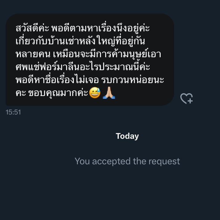 t_thunthun_t's tweet image. 📣รบกวนทุกคน‼️
🔎ใครพอจะจำได้บ้างคะ
.
ค้ามนุษย์เลยหรออ มีใครทราบบ้างคะ อยากฟังด้วยคน แงงง
.
ปล.พึ่งเห็นว่าคนส่งเข้ามาใน requrst เยอะมากกกก แง