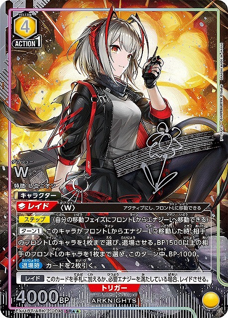 ユニアリ【アークナイツ Vol.2】販売中！ ケルシー【SR】17,800円(税込