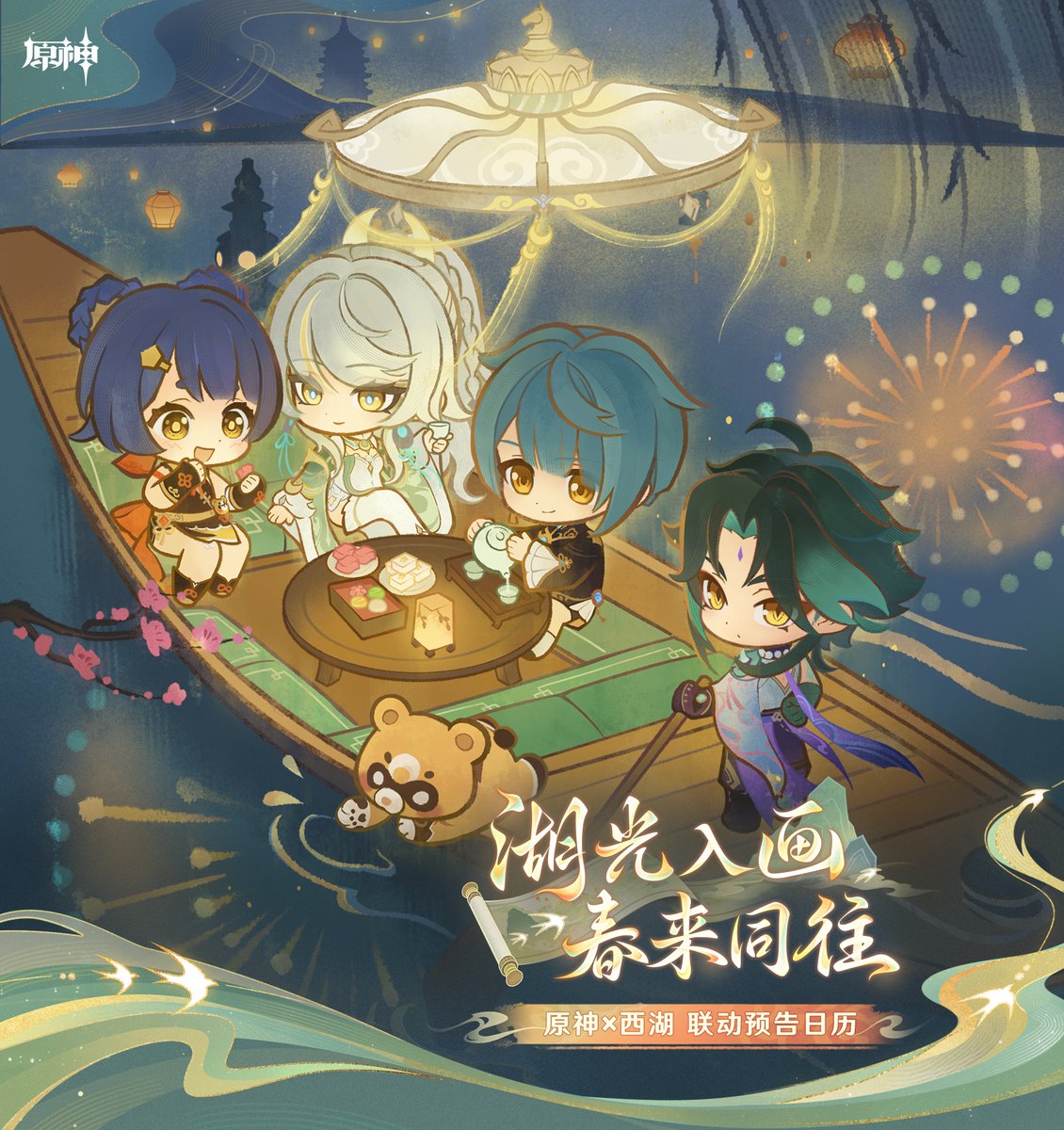 Genshin__Update's tweet image. Illustrations from Genshin Impact x West Lake Hangzhou Collaboration
📅From January 31st to February 9th
weibo.com/6593199887/Qnd…
#GenshinImpact #原神 #원신