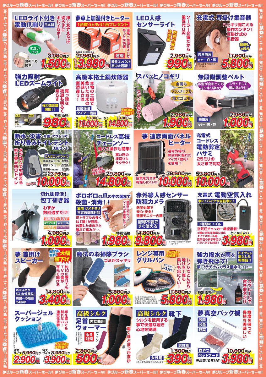 限定セール！夢様 リクエスト 6点 まとめ商品 TS2896様 リクエスト 6点 まとめ商品 - メルカリ