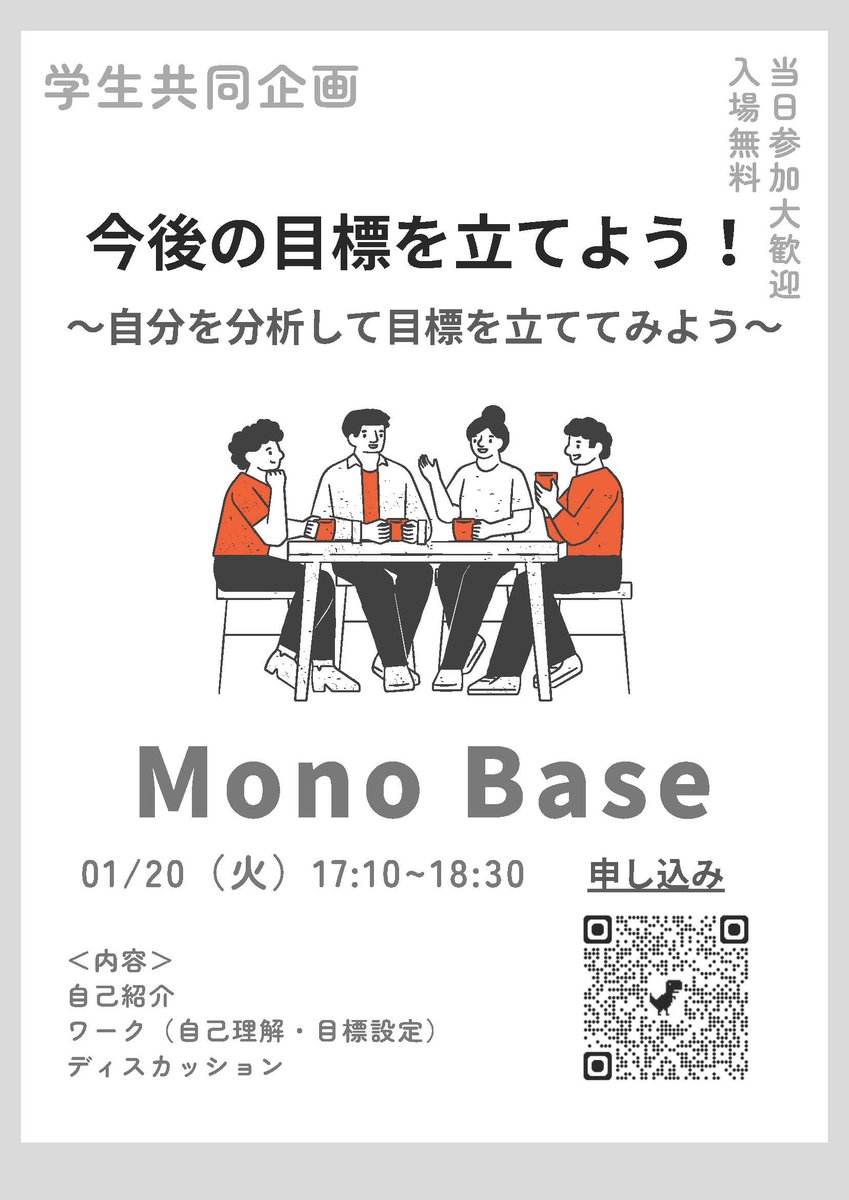 ものつくり大学 ものつくりベース：MONO BASE【公式】 tweet media