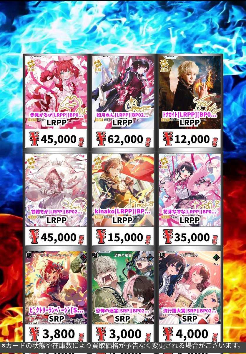 取*ト様 クロスタ 渋谷ハル LRPP 渋谷ハル【クロススターズ高価買取