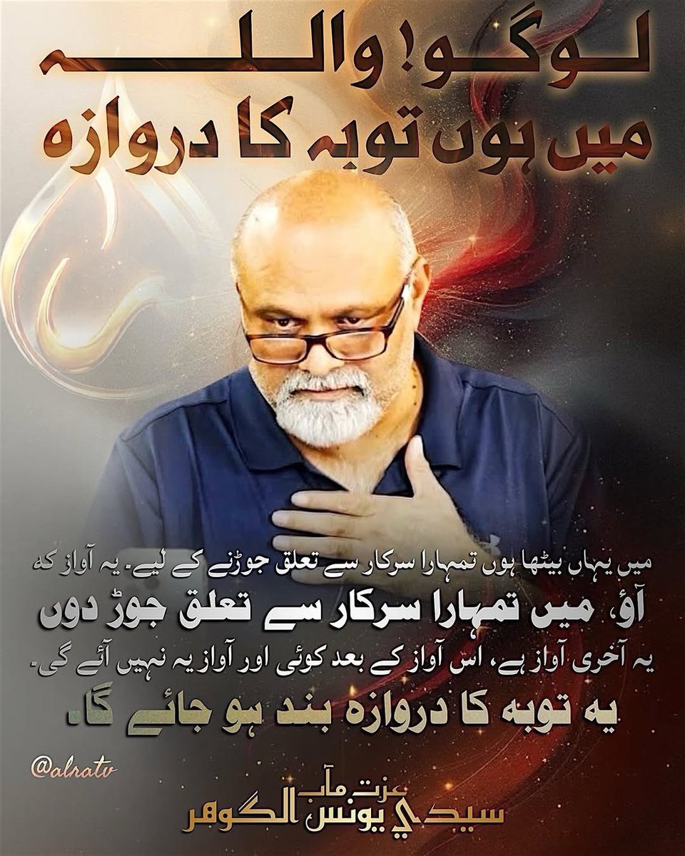 sbab79's tweet photo. @alratv
#finalcall #forhumanity #connecttogod #tofollowgoharfollowyounus #sufimasteryounusalgohar https://t.co/D5JIDTz6gl
