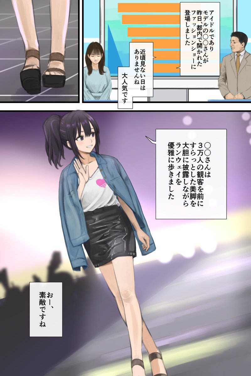 これから売れるっていう大事な時期なのに、オフのたびに腐れ縁のイケメンに呼び出され、断るとどんなひどいタレコミをされるか分からないから、そいつに都合良く身体を使わせ続けてしまっているアイドル兼モデルの子 