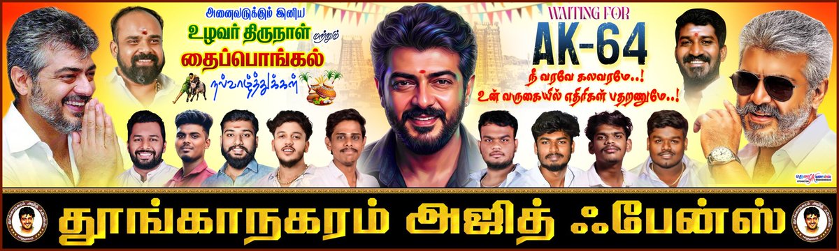 Thoonganagaram Ajith Fans🦅 tweet media