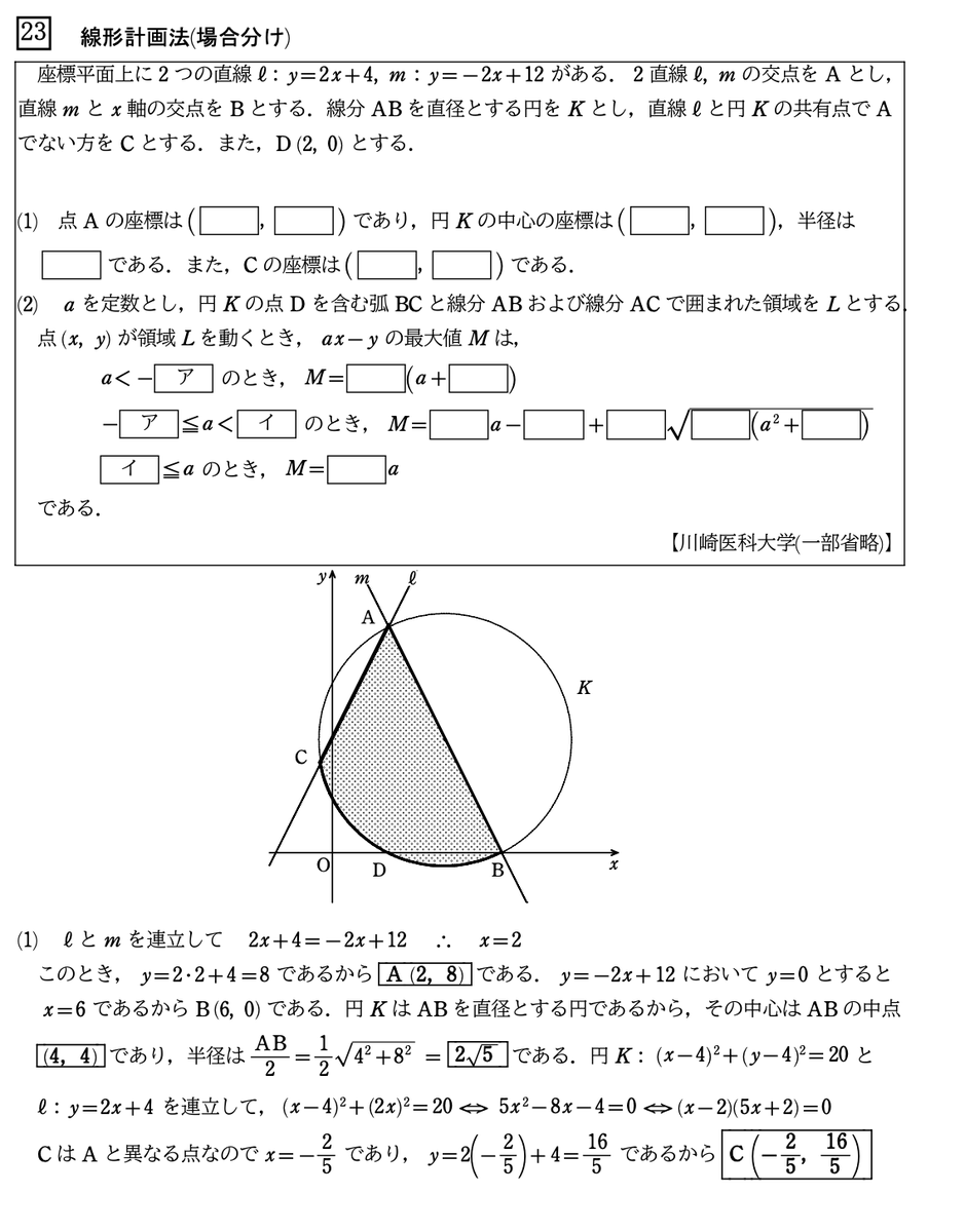 math_hashi's tweet photo. LINEオープンチャットオープンチャット「2026私立医学部(数学)」
https://t.co/Hr6Kg7NR92
にて問題の再現や解答作成を行なっていきます。
2025年私立医学部で出題された問題をまとめたテキストもupしていますので、是非ともご活用いただければと思います。(画像参照) https://t.co/OfHV1SnzlP