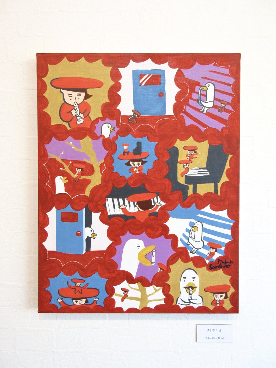 betweengallery's tweet image. 【明日までの開催】

椿三四郎 個展
 『ひまつぶし』

混沌と平和が混ざり合った独特の世界。
絵本原画やキャンバス作品も展示中！

皆さまのご来場をお待ちしています✨

#betweengallery #井の頭公園 #吉祥寺