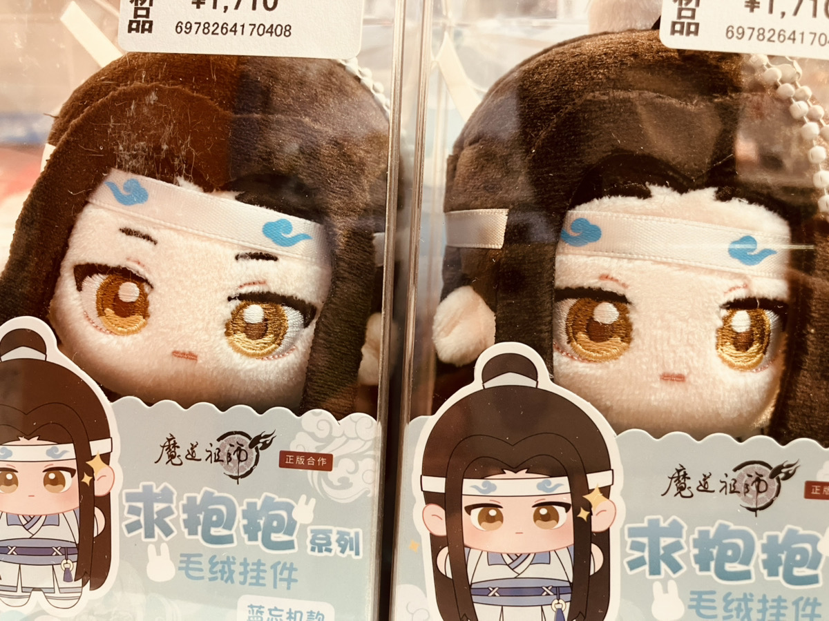 あみあみ池袋miniフェアグッズ店】 cijianyouwu様の 「アニメ「魔道