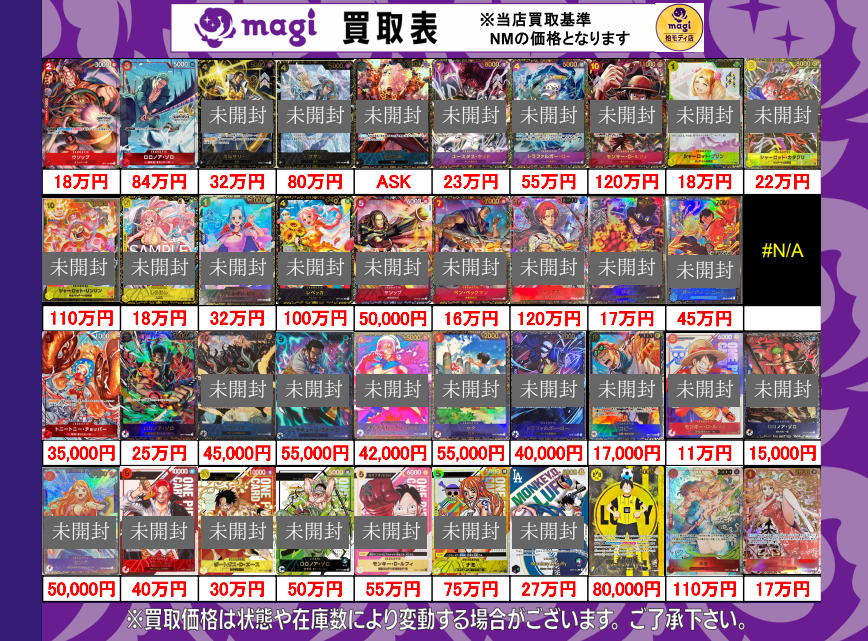 🔥🔥買取情報🔥🔥】 ✨#ワンピースカード 大会系他プロモ✨ 🌸 エポス