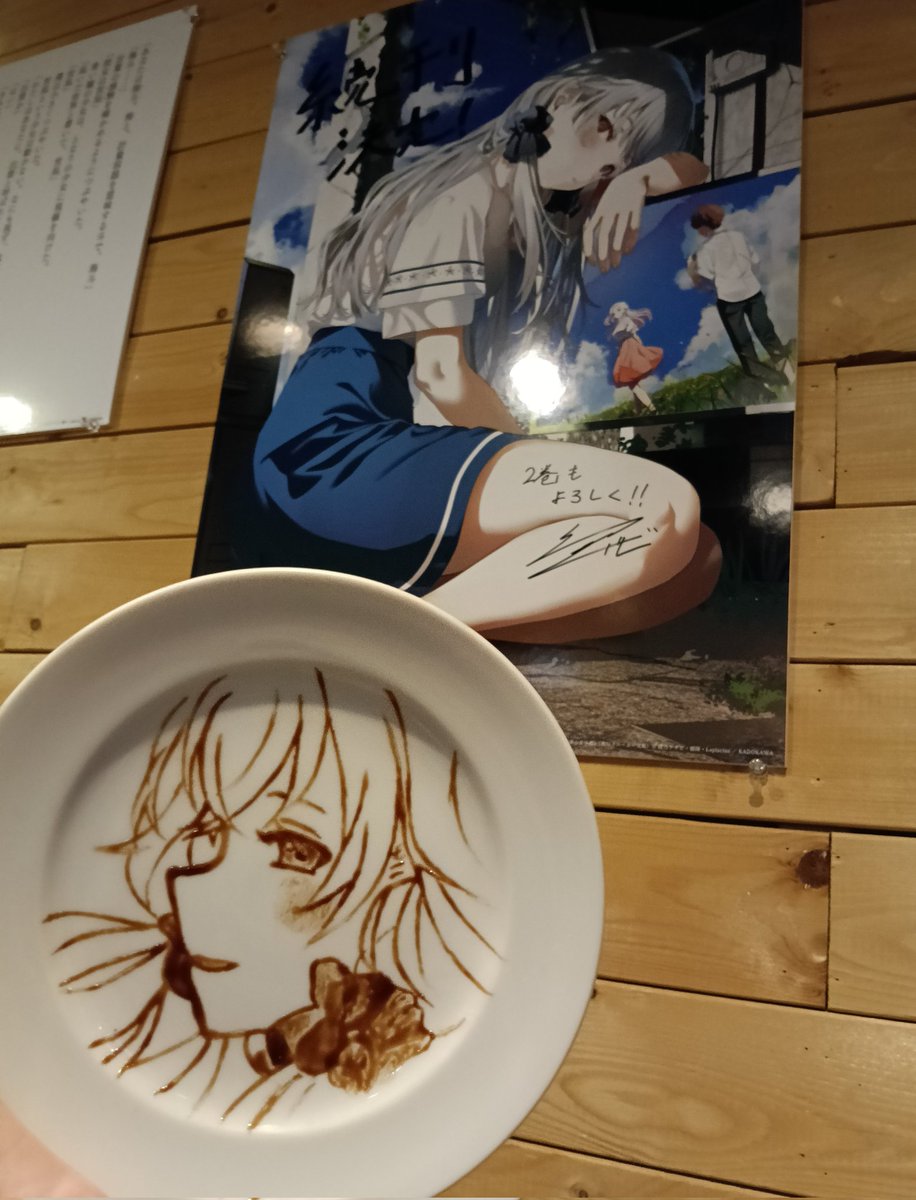 白昼夢の青写真』 ～小説版発売記念コラボカフェ〜 フリー入場で開催中