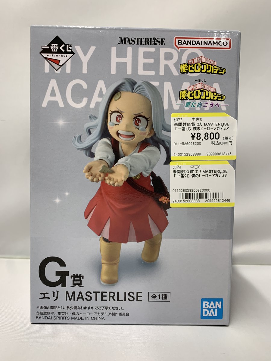 ✨最新買取情報✨ #僕のヒーローアカデミア より 『G賞 エリ