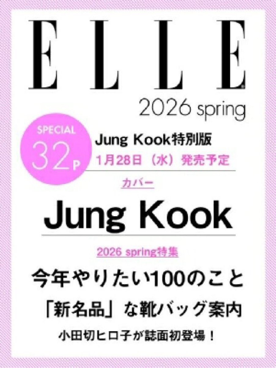 Daily_JKUpdate's tweet image. JUNGKOOK will be on the cover of ELLE JAPAN’s 2026 Spring Special Edition with 32 pages which will drops on January 28th!!!🔥🔥🔥

#JUNGKOOKxELLEJAPAN #정국